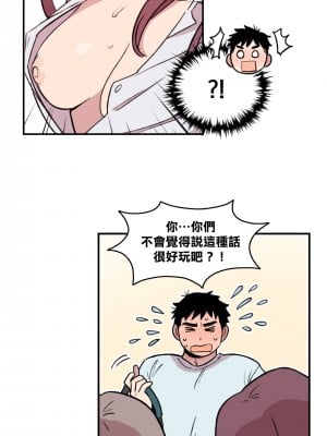 [온비&PITO]Leave The Work To Me! Ch.01_03-我爱干活！Ch.01_03[Chinese] [橄榄汉化组]_072