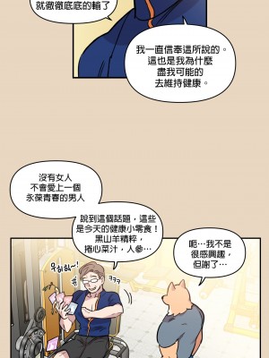 [온비&PITO]Leave The Work To Me! Ch.01_03-我爱干活！Ch.01_03[Chinese] [橄榄汉化组]_022