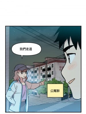 [온비&PITO]Leave The Work To Me! Ch.01_03-我爱干活！Ch.01_03[Chinese] [橄榄汉化组]_050