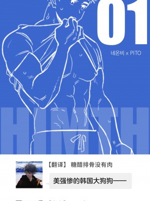 [온비&PITO]Leave The Work To Me! Ch.01_03-我爱干活！Ch.01_03[Chinese] [橄榄汉化组]_030