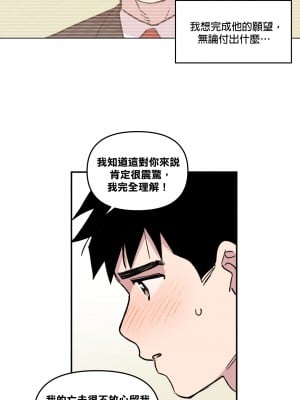 [온비&PITO]Leave The Work To Me! Ch.01_03-我爱干活！Ch.01_03[Chinese] [橄榄汉化组]_097