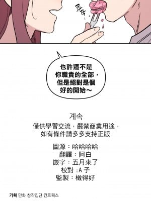 [온비&PITO]Leave The Work To Me! Ch.01_03-我爱干活！Ch.01_03[Chinese] [橄榄汉化组]_103