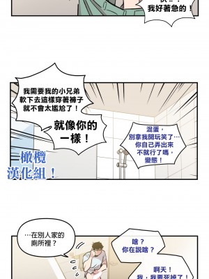 [온비&PITO]Leave The Work To Me! Ch.01_03-我爱干活！Ch.01_03[Chinese] [橄榄汉化组]_086