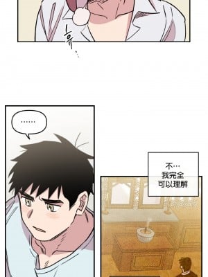 [온비&PITO]Leave The Work To Me! Ch.01_03-我爱干活！Ch.01_03[Chinese] [橄榄汉化组]_098