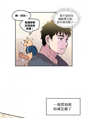 [온비&PITO]Leave The Work To Me! Ch.01_03-我爱干活！Ch.01_03[Chinese] [橄榄汉化组]_023