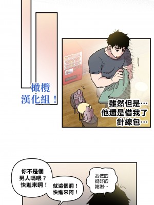 [온비&PITO]Leave The Work To Me! Ch.01_03-我爱干活！Ch.01_03[Chinese] [橄榄汉化组]_014