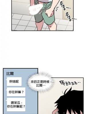 [온비&PITO]Leave The Work To Me! Ch.01_03-我爱干活！Ch.01_03[Chinese] [橄榄汉化组]_084