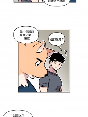 [온비&PITO]Leave The Work To Me! Ch.01_03-我爱干活！Ch.01_03[Chinese] [橄榄汉化组]_019