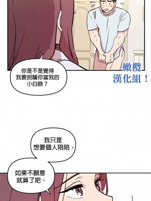 [온비&PITO]Leave The Work To Me! Ch.01_03-我爱干活！Ch.01_03[Chinese] [橄榄汉化组]_094