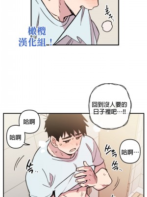 [온비&PITO]Leave The Work To Me! Ch.01_03-我爱干活！Ch.01_03[Chinese] [橄榄汉化组]_088