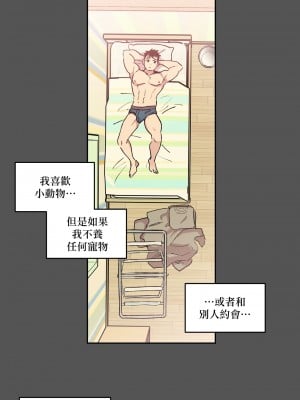 [온비&PITO]Leave The Work To Me! Ch.01_03-我爱干活！Ch.01_03[Chinese] [橄榄汉化组]_009