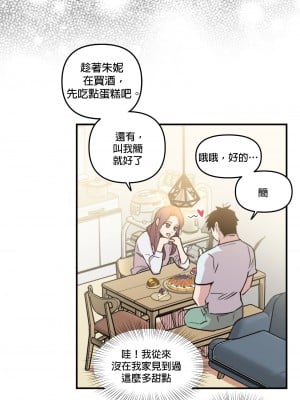 [온비&PITO]Leave The Work To Me! Ch.01_03-我爱干活！Ch.01_03[Chinese] [橄榄汉化组]_101