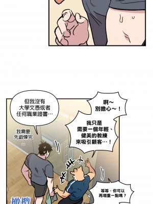 [온비&PITO]Leave The Work To Me! Ch.01_03-我爱干活！Ch.01_03[Chinese] [橄榄汉化组]_018