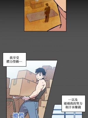 [온비&PITO]Leave The Work To Me! Ch.01_03-我爱干活！Ch.01_03[Chinese] [橄榄汉化组]_006