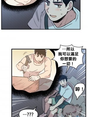 [온비&PITO]Leave The Work To Me! Ch.01_03-我爱干活！Ch.01_03[Chinese] [橄榄汉化组]_046