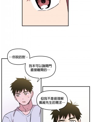 [온비&PITO]Leave The Work To Me! Ch.01_03-我爱干活！Ch.01_03[Chinese] [橄榄汉化组]_095