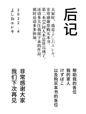 [よしおエレキ] 異世界転生勇者吉田晴夫は恋をする [中国翻訳]_51