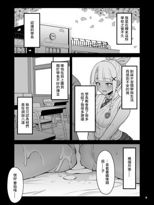 [ZENMAIN (ねじろ)] ダーナちゃんの生ハメH体験記録 [中国翻訳] [DL版]_03