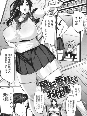 [七尾ゆきじ] メス喰い 肉色獣のようにハメられて + 4Pリーフレット_069