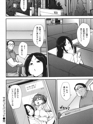 [七尾ゆきじ] メス喰い 肉色獣のようにハメられて + 4Pリーフレット_022