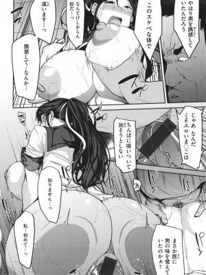 [七尾ゆきじ] メス喰い 肉色獣のようにハメられて + 4Pリーフレット_082