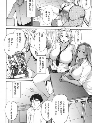 [七尾ゆきじ] メス喰い 肉色獣のようにハメられて + 4Pリーフレット_024