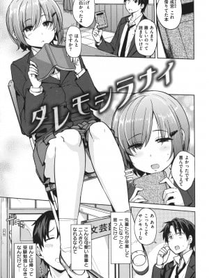 [七尾ゆきじ] メス喰い 肉色獣のようにハメられて + 4Pリーフレット_047