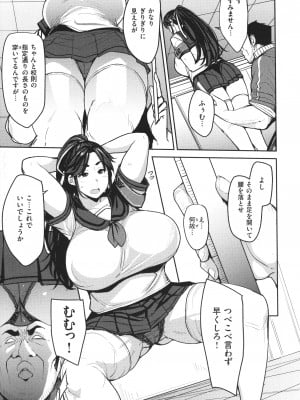 [七尾ゆきじ] メス喰い 肉色獣のようにハメられて + 4Pリーフレット_073