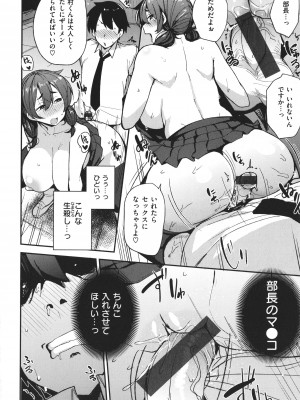 [七尾ゆきじ] メス喰い 肉色獣のようにハメられて + 4Pリーフレット_130