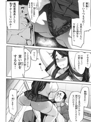 [七尾ゆきじ] メス喰い 肉色獣のようにハメられて + 4Pリーフレット_074