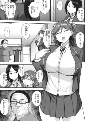 [七尾ゆきじ] メス喰い 肉色獣のようにハメられて + 4Pリーフレット_005