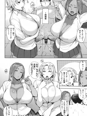 [七尾ゆきじ] メス喰い 肉色獣のようにハメられて + 4Pリーフレット_046