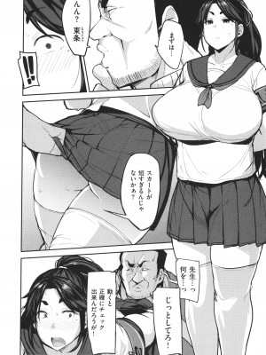 [七尾ゆきじ] メス喰い 肉色獣のようにハメられて + 4Pリーフレット_072