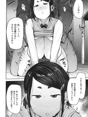 [七尾ゆきじ] メス喰い 肉色獣のようにハメられて + 4Pリーフレット_114