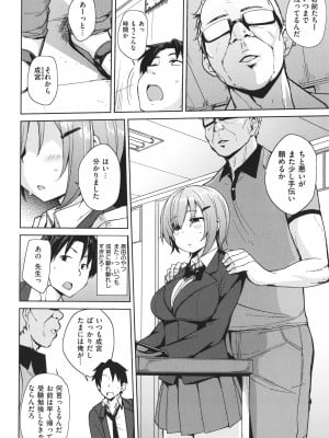 [七尾ゆきじ] メス喰い 肉色獣のようにハメられて + 4Pリーフレット_048