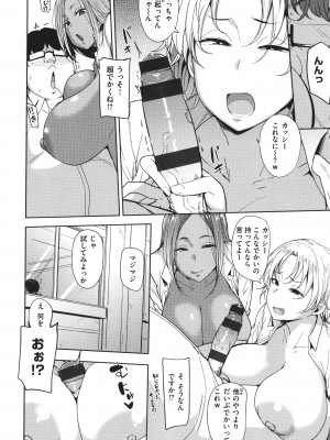 [七尾ゆきじ] メス喰い 肉色獣のようにハメられて + 4Pリーフレット_030