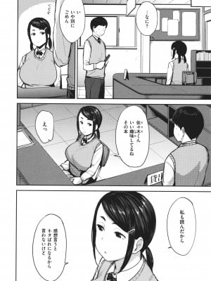 [七尾ゆきじ] メス喰い 肉色獣のようにハメられて + 4Pリーフレット_090