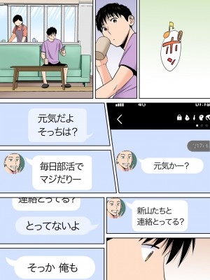 [桂あいり]  カラミざかり（醒時同交歡） vol：1-3+番外1-2  [カラー化]_0355