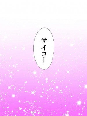 [桂あいり]  カラミざかり（醒時同交歡） vol：1-3+番外1-2  [カラー化]_0446