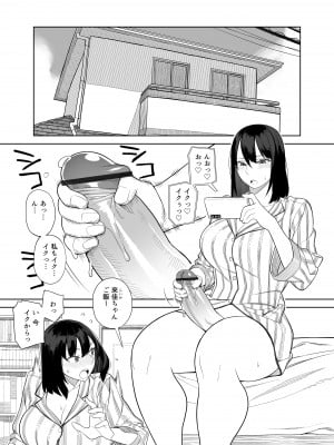 (C96) [サンゲリ屋 (左利き)] 爆乳淫母は学園長の女2 (オリジナル) [DL版]_003