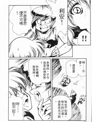 [うるし原智志] 極黒の翼 バルキサス 1_040