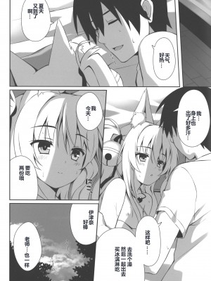 (C97) [のどまる日和 (柚夏)] もっともふもふる総集編 [中国翻訳]_044_baa29cc8_56cd_4e6a_8f10_5a08934d24d8