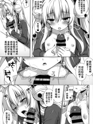 (C97) [のどまる日和 (柚夏)] もっともふもふる総集編 [中国翻訳]_095_Nodomaru_Biyori_Yuzuka_Motto_Mofumofuru_Collection_095