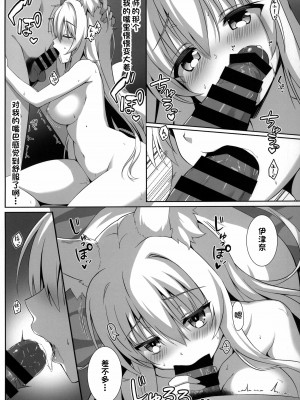 (C97) [のどまる日和 (柚夏)] もっともふもふる総集編 [中国翻訳]_014_Nodomaru_Biyori_Yuzuka_Motto_Mofumofuru_Collection_014