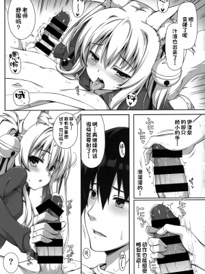 (C97) [のどまる日和 (柚夏)] もっともふもふる総集編 [中国翻訳]_094_Nodomaru_Biyori_Yuzuka_Motto_Mofumofuru_Collection_094