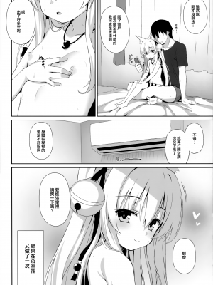 (C97) [のどまる日和 (柚夏)] もっともふもふる総集編 [中国翻訳]_084_21