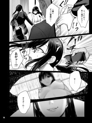 [AMAM (雨あられ)] 図書室ノ彼女5 ～女教師ガ堕チルマデ(前編)～ [DL版]_13