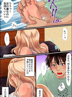 [MC] 俺のチ〇コを挿れても無抵抗・無反応なダウナー系巨乳妹にヤりたい放題ライフ_07