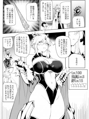 [7Color (Form 404)] Altria肉体解呪 (Fate╱Grand Order)_07