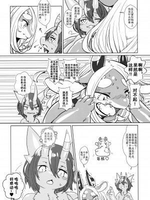 (けもケット11) [ほしふたつ。 (よーな)] ばいばい、ブルー [中国翻訳]_17